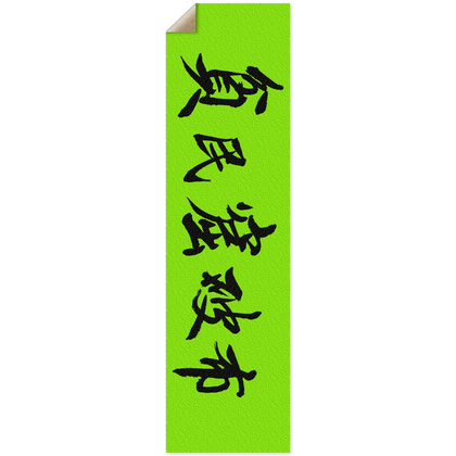 Ghetto Rags Chinese Griptape