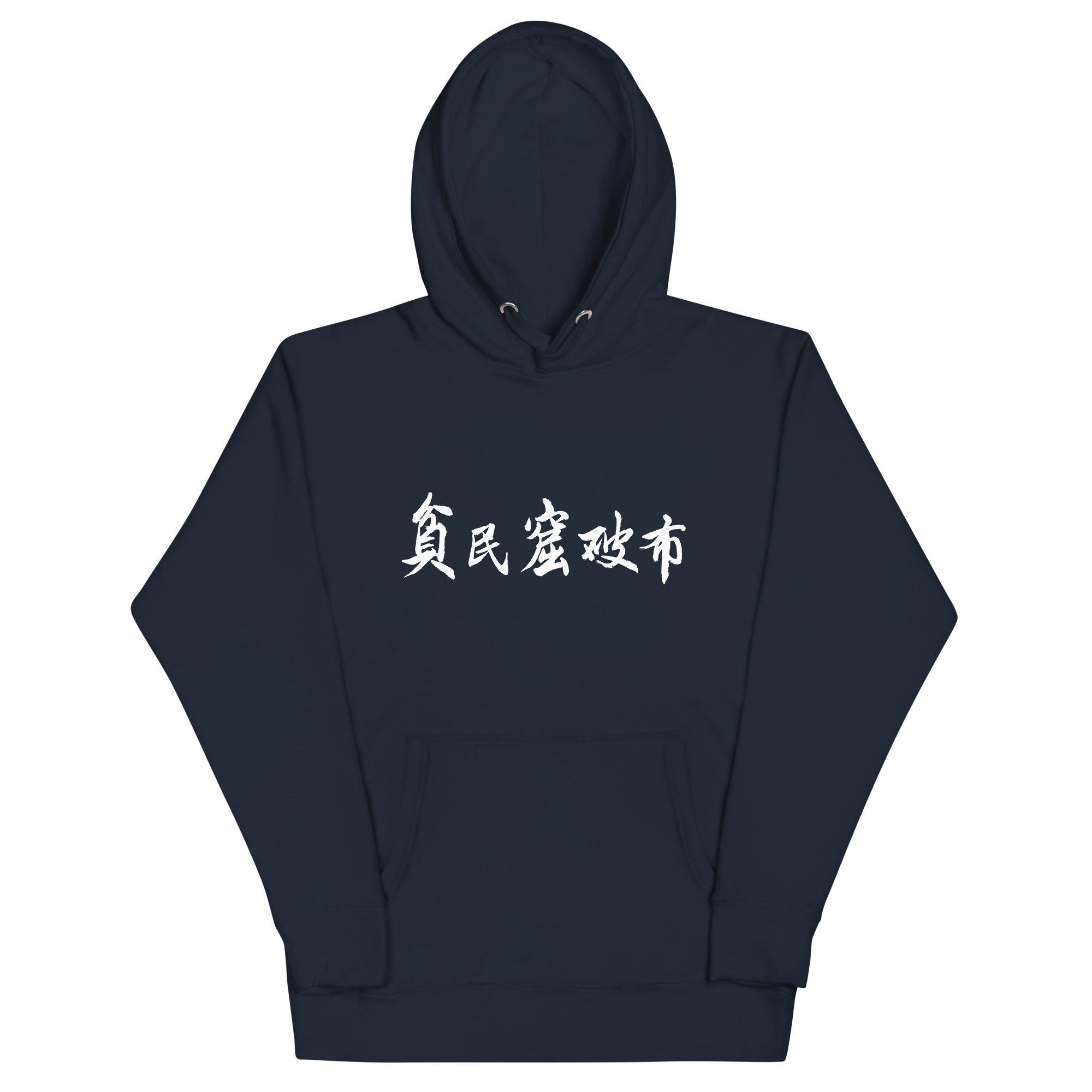 Ghetto Rags Chinese Hoodie - Ghetto Rags
