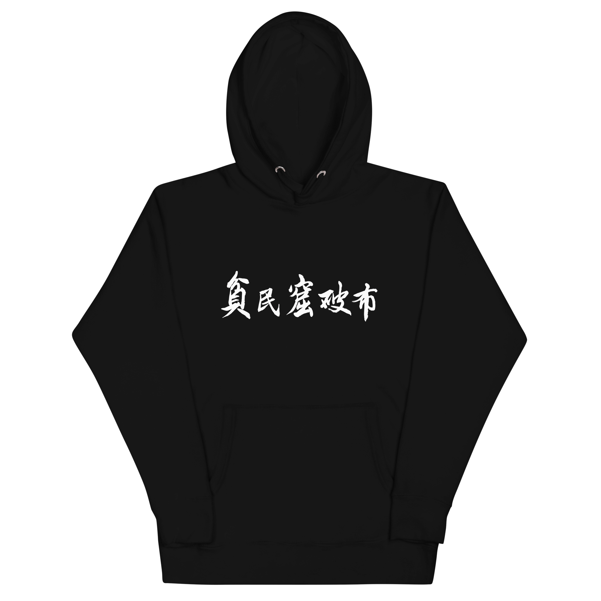 Ghetto Rags Chinese Hoodie - Ghetto Rags