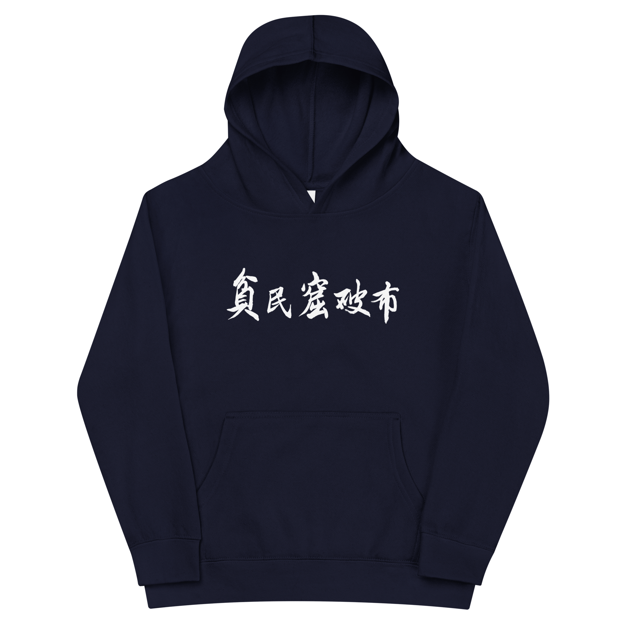 Ghetto Rags Chinese Kids Hoodie - Ghetto Rags