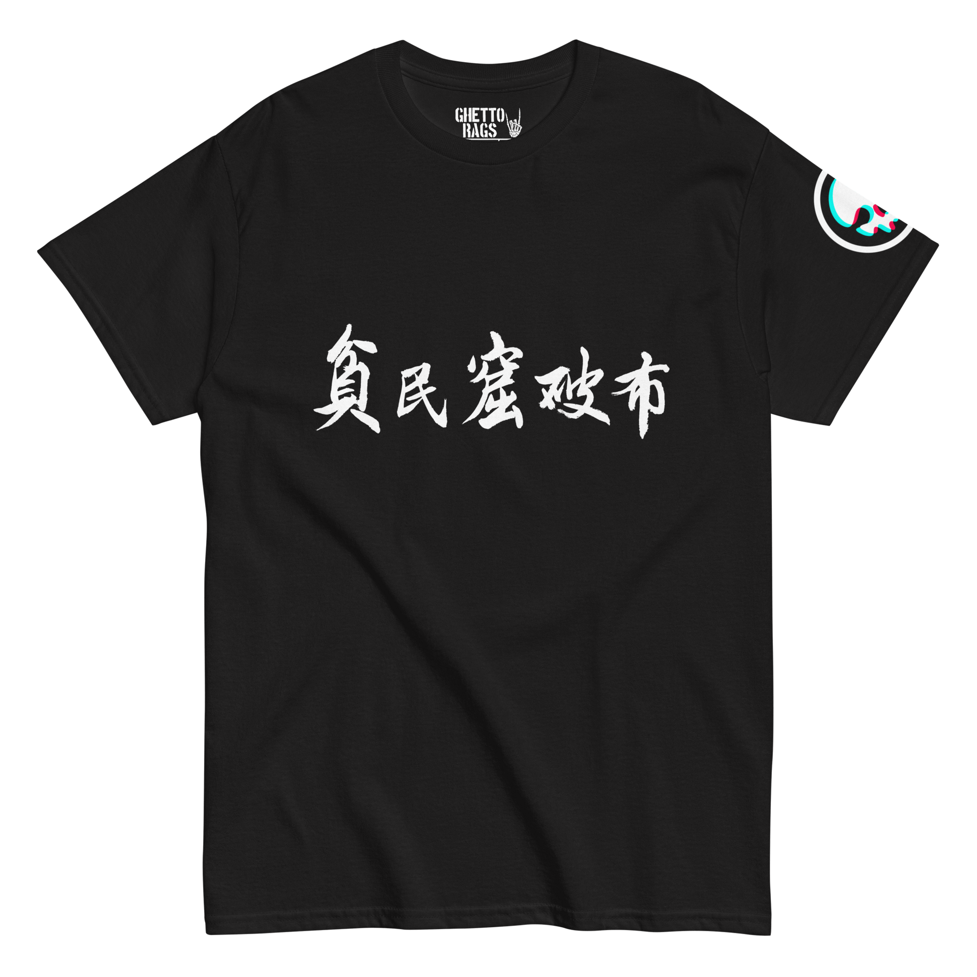 Ghetto Rags Chinese - Ghetto Rags