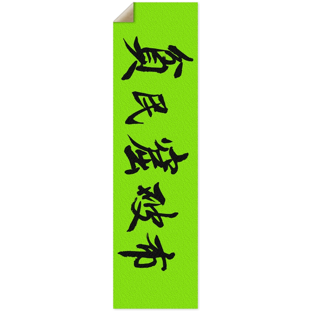 Ghetto Rags Chinese Griptape - Ghetto Rags