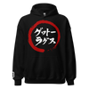 Ghetto Japanese Hoodie