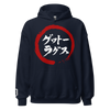 Ghetto Japanese Hoodie