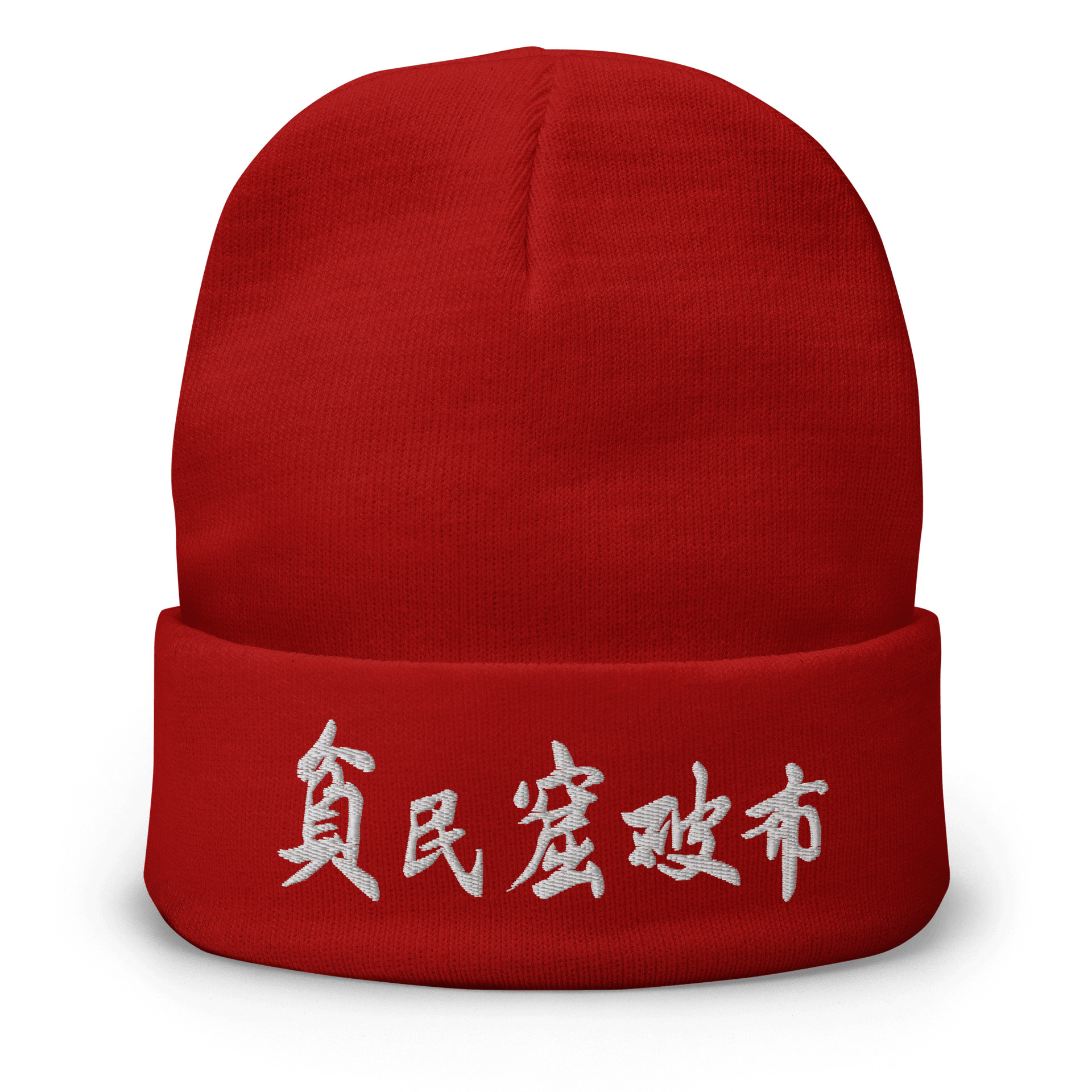 Ghetto Rags Chinese Beanie - Ghetto Rags