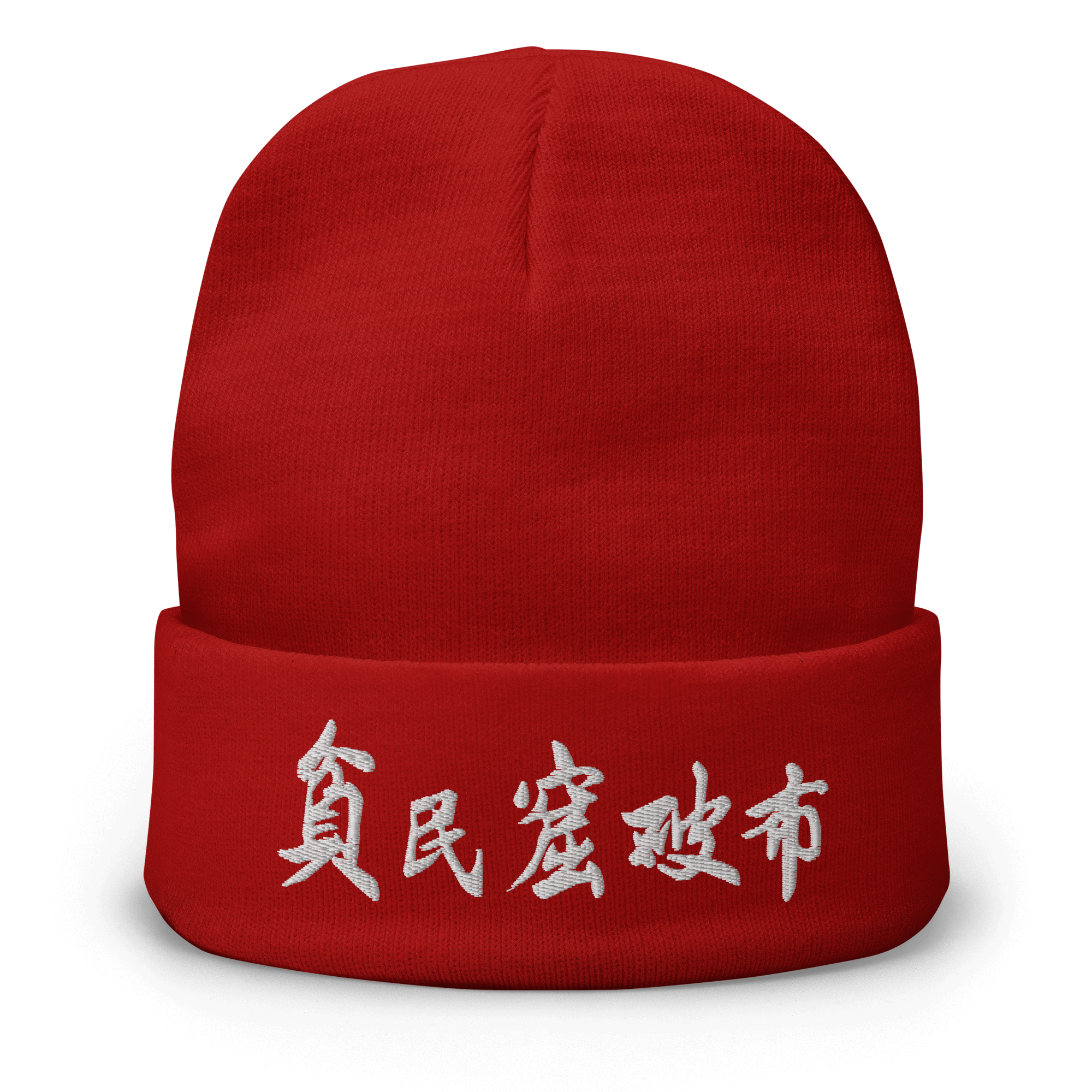 Ghetto Rags Chinese Beanie - Ghetto Rags