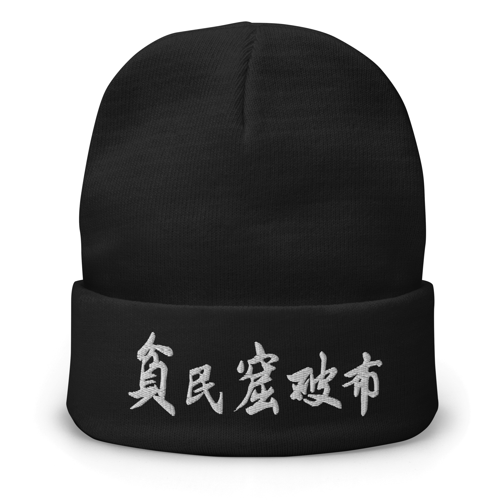 Ghetto Rags Chinese Beanie - Ghetto Rags