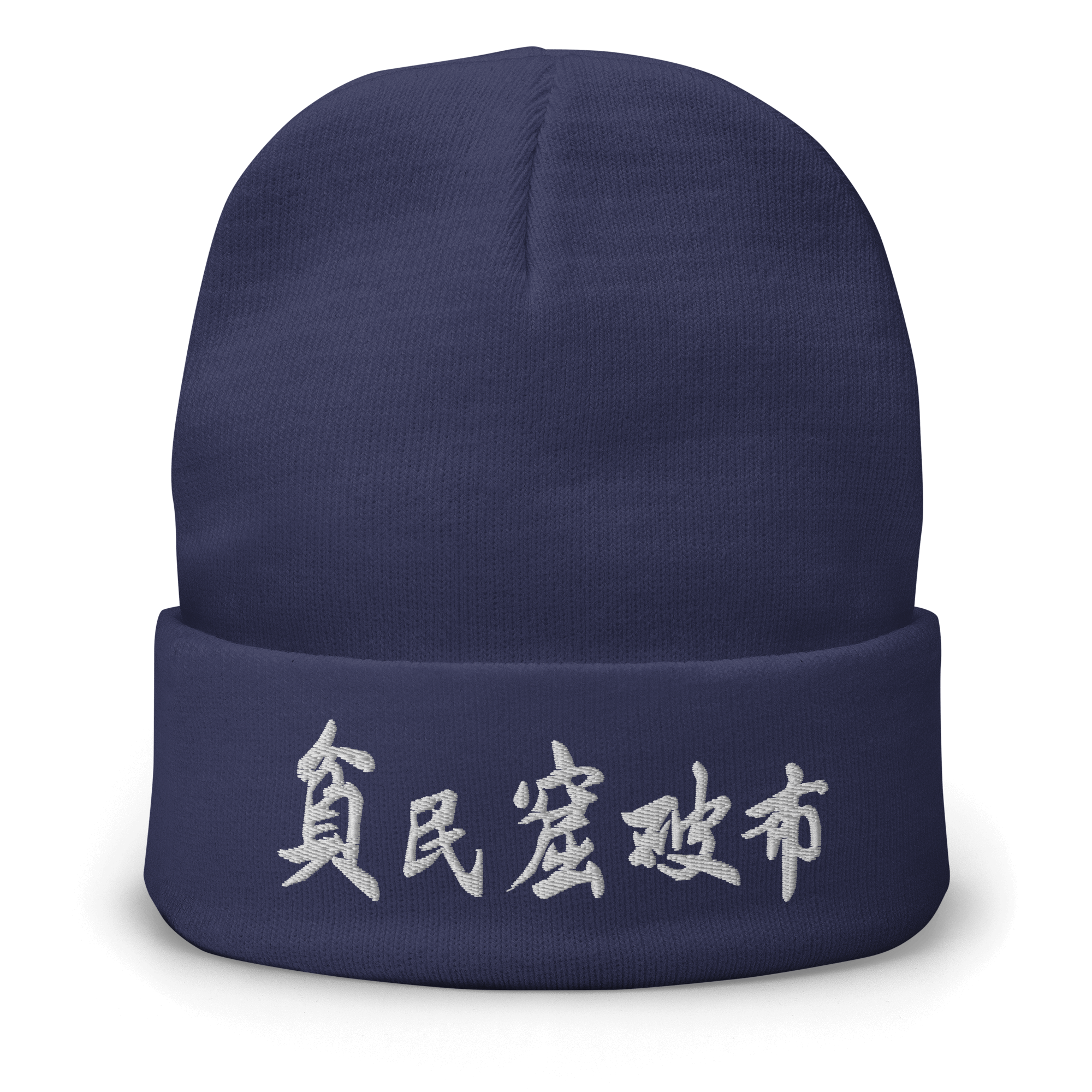 Ghetto Rags Chinese Beanie - Ghetto Rags