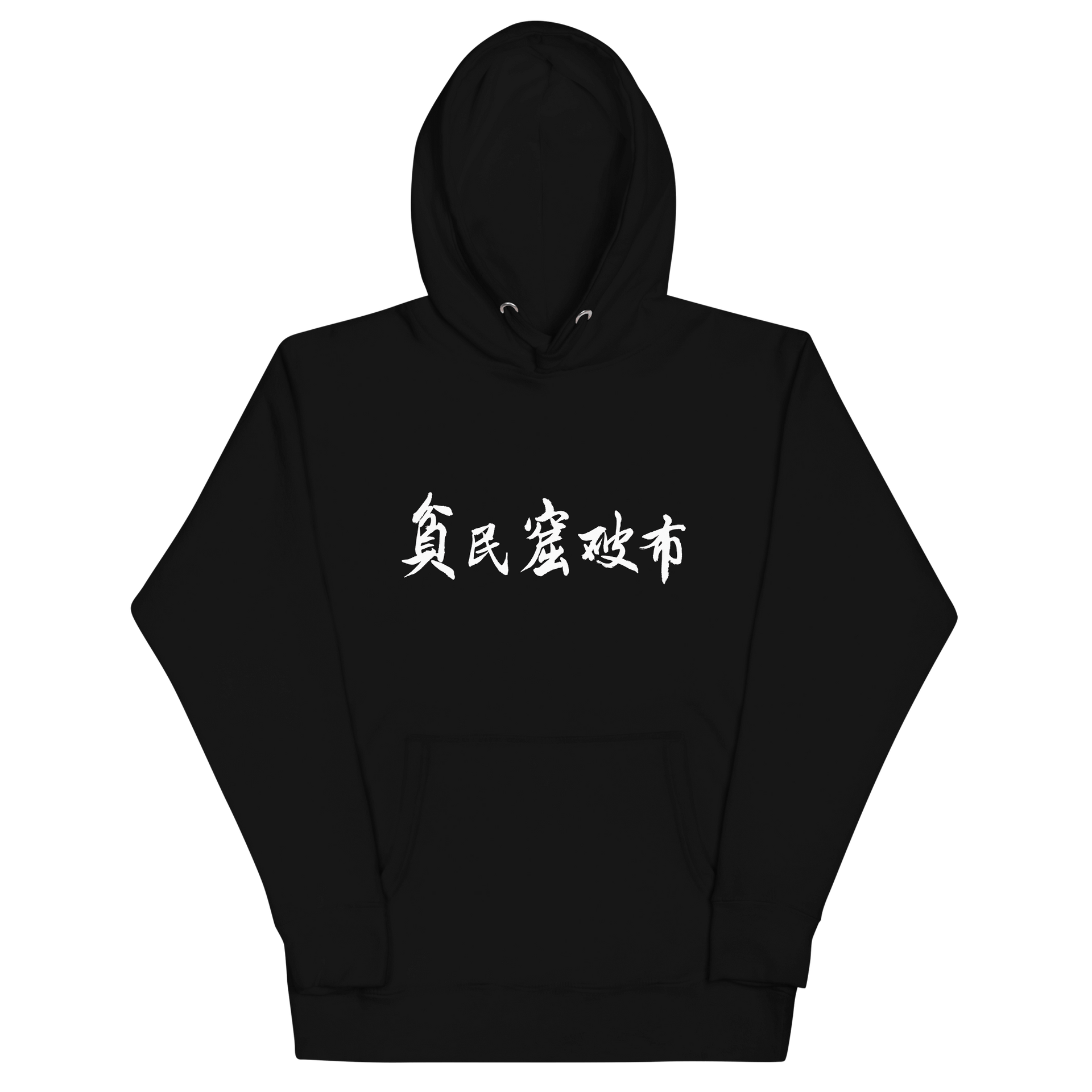 Ghetto Rags Chinese Hoodie - Ghetto Rags