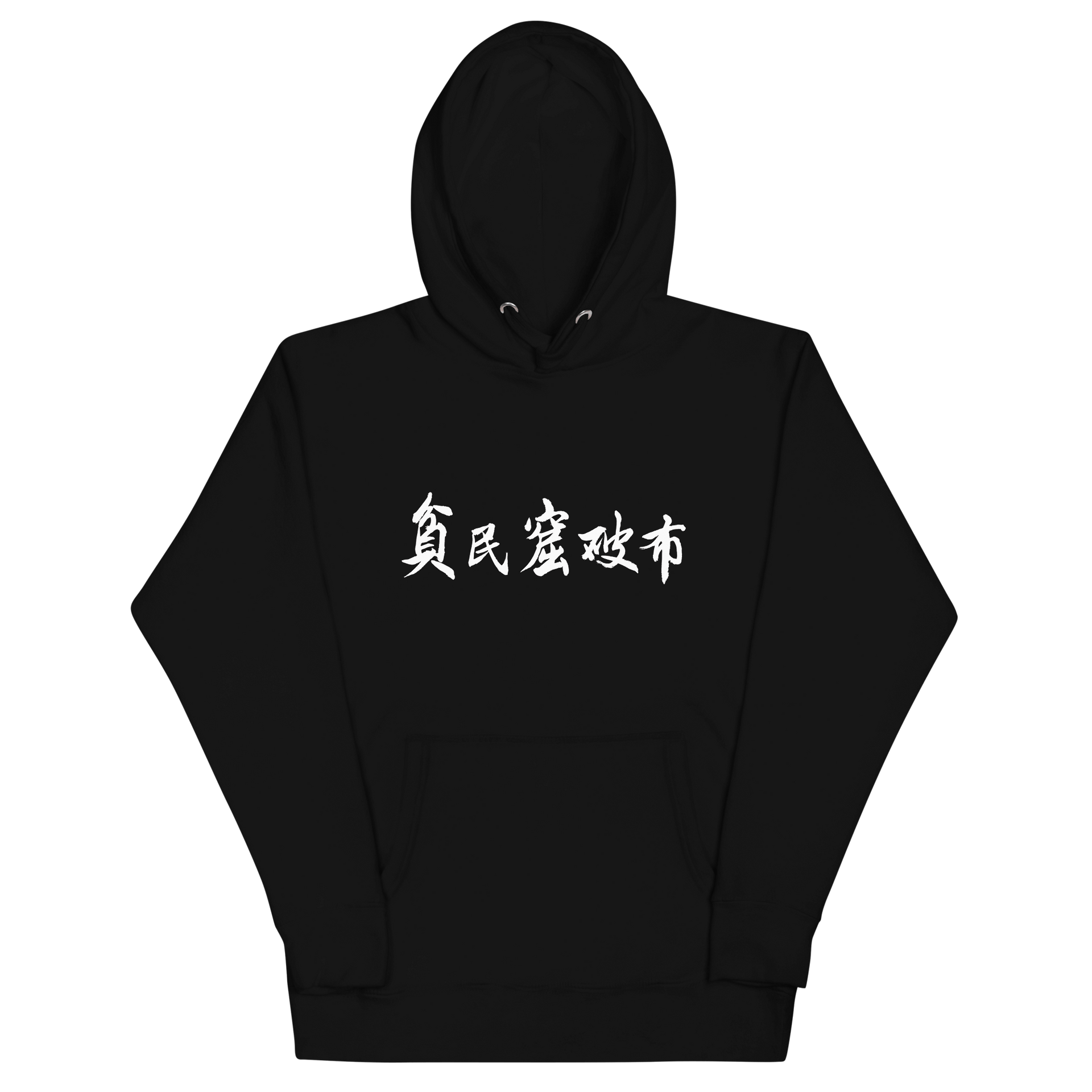 Ghetto Rags Chinese Hoodie