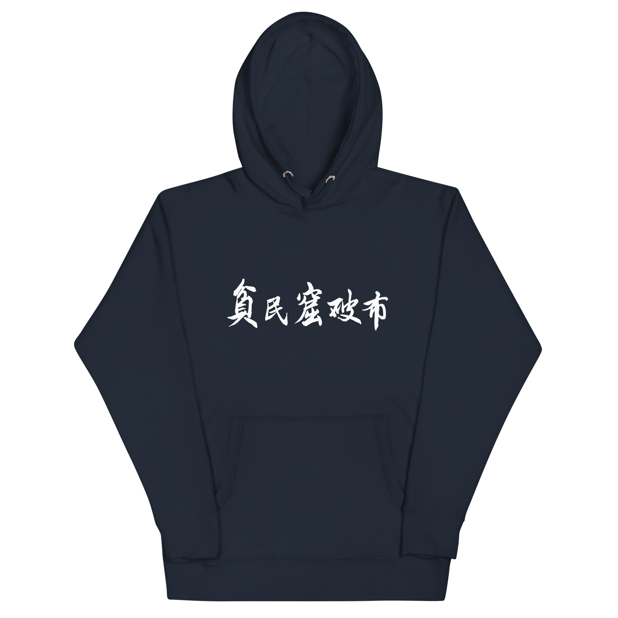 Ghetto Rags Chinese Hoodie